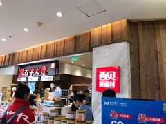 -西贝(金桥店)