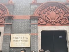 -中共一大纪念馆