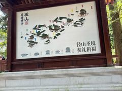 -径山寺
