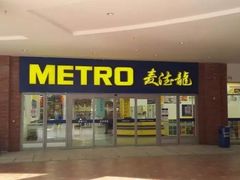 门面-麦德龙(徐州开发区店)