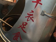 -地锅传奇(水产西路店)