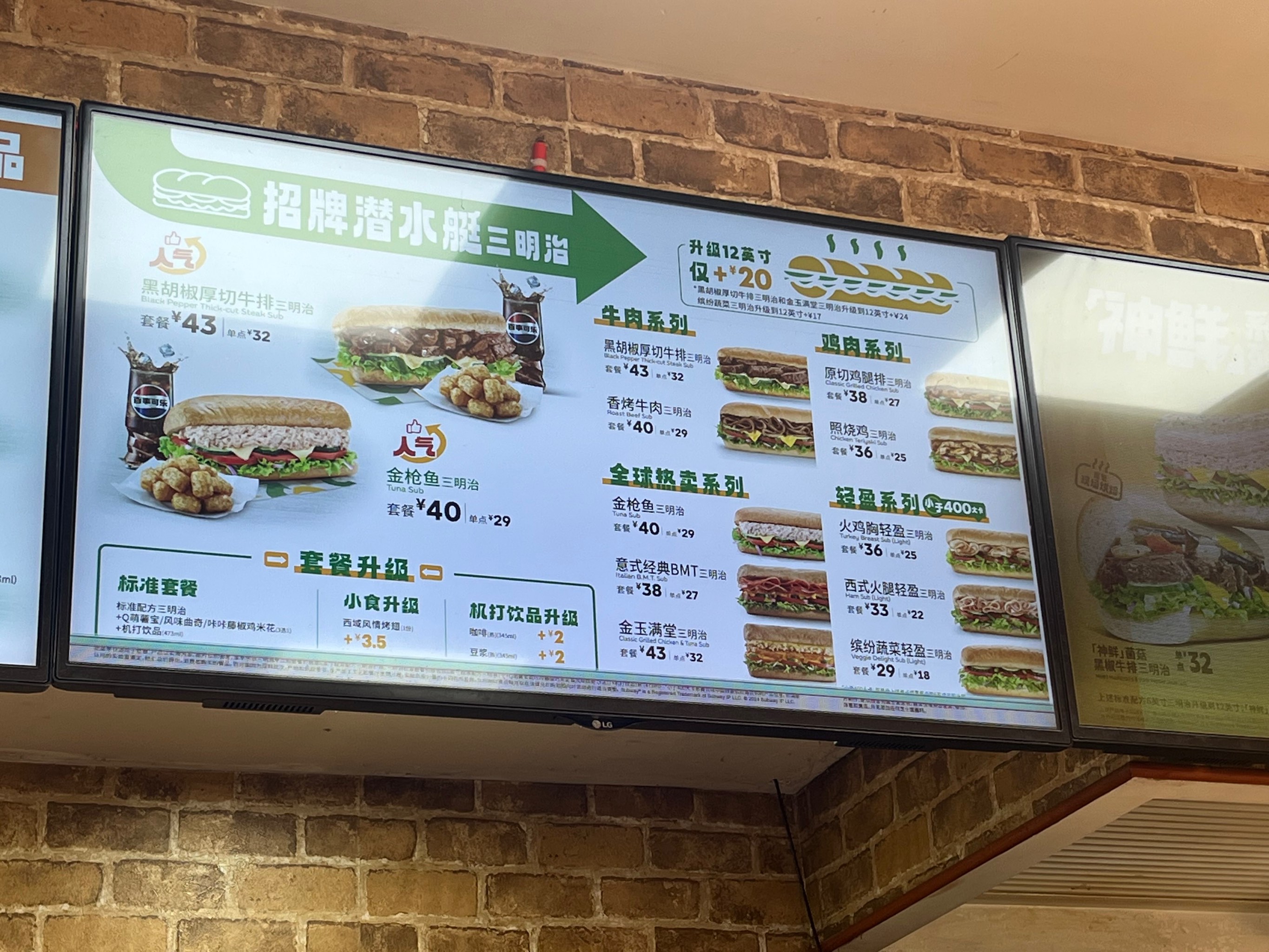 subway赛百味菜单图片