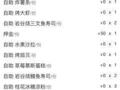 账单-金谷一•海鲜烤肉火锅自助餐(仙桃武商店)