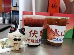 樱井梅子乌龙-伏小桃(雁塔MOMOPARK店)