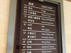-红棉中餐厅·广州海航威斯汀酒店