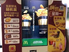 -麦当劳(酒仙桥路店)