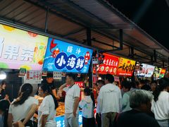 -大学城夜市