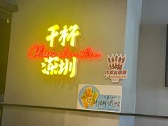 -木屋烧烤(龙岗龙城万科里店)