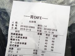 -青咖啡(三坊七巷店)