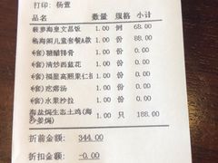 账单-蜈支洲岛珊瑚酒店临海阁中餐厅