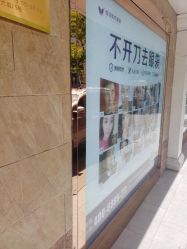 -紫洁俪方（北京）医疗美容