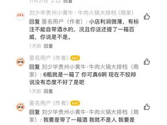 -刘少华贵州小黄牛·鲜牛肉火锅(总店)