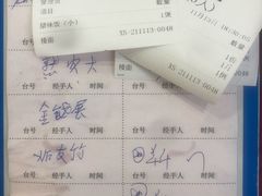 -光明清汤羊(宝业路店)