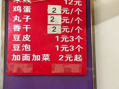 -老鲁牛肉板面(金环里店)