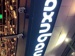门面-haxnbauer海森堡德国餐厅(深圳coco店)