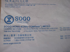 -崇光百货(铜锣湾店)