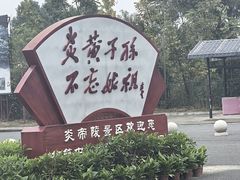 -炎帝陵景区