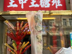 豆沙红果-王中王刨冰