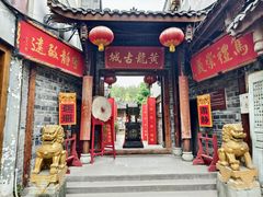 -黄龙溪古镇