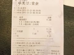 账单-永和大王(中关二店)