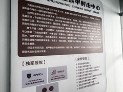 -战甲射击中心·茶室