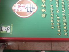 -孙阁老油炸羊肉串(制锦市店)