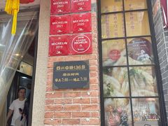 -大壶春(四川中路店)