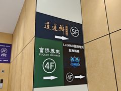 -道道鲜·崇明私房菜(五角场店)