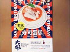-大雄寿司(中华广场店)