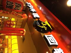 iphone_upload_pic-万岁寿司(芳村店)