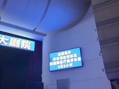 -南风大剧院莎梦二人转剧场