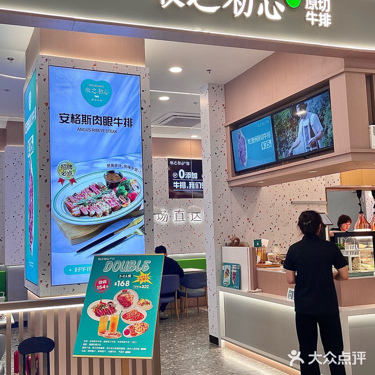 品质很好的牛排店🥩