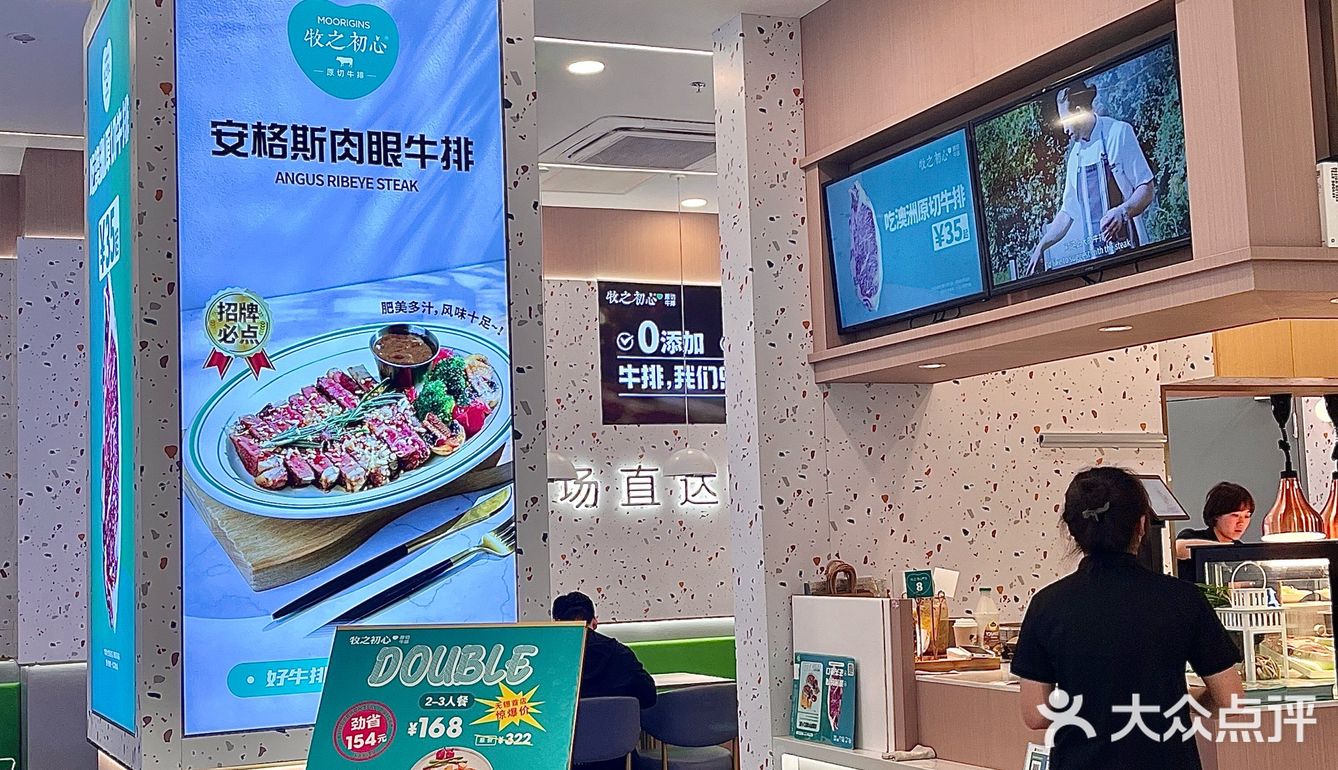 品质很好的牛排店🥩