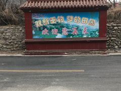 -双新垂钓园