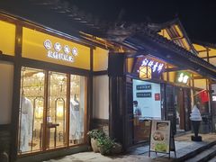 -茅山东方盐湖城景区