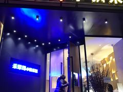 门面-禾珍珠家常小馆(河南博物院店)