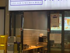 门面-眷村阿嬷(花城汇店)