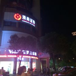 -兰芬时代