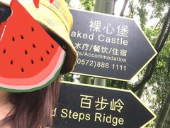 -莫干山风景区