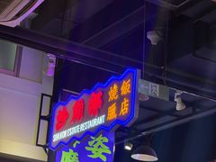 -憶廟街 X 沙角邨(太古城店)