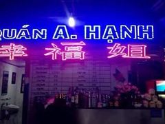 -幸福姐海鲜大排档