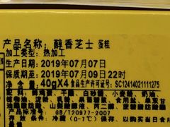 -好芙利·生日蛋糕(迎泽街店)