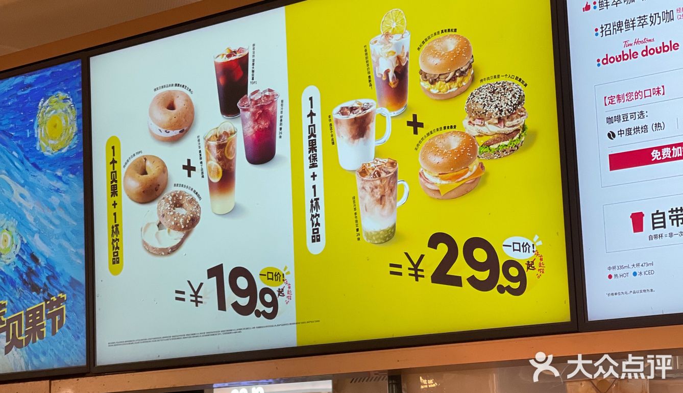 tims贝果,来广州立马去打卡了