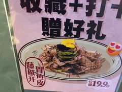 -破店(井大店)