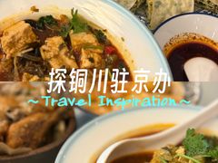 -玉华宫宾馆·餐厅(铜川驻京办店)