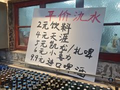 -喝丢一只鞋海鲜烧烤(总店)