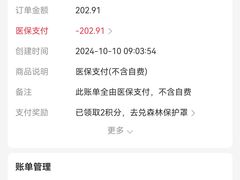 -杭州市第三人民医院