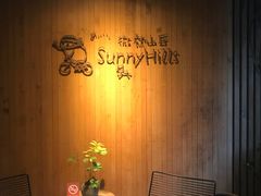 -微热山丘(台北民生公园门市店)