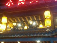 门面-小街天府(西工小街店)