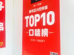 -邓记新一代糖油果子(四川煤管局供销公司职工宿舍店)